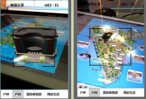 虚拟现实与游戏竞赛作品——基于AR技术的小葵校园游APP