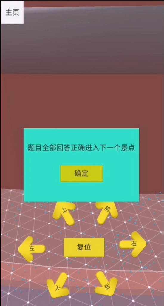 虚拟现实与游戏竞赛作品——北京中轴线交互展示作品