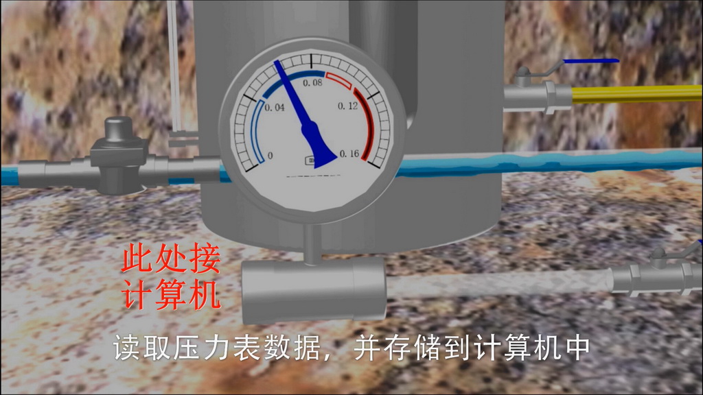 其他竞赛作品——含水煤层钻孔瓦斯压力测量系统及其工作演示