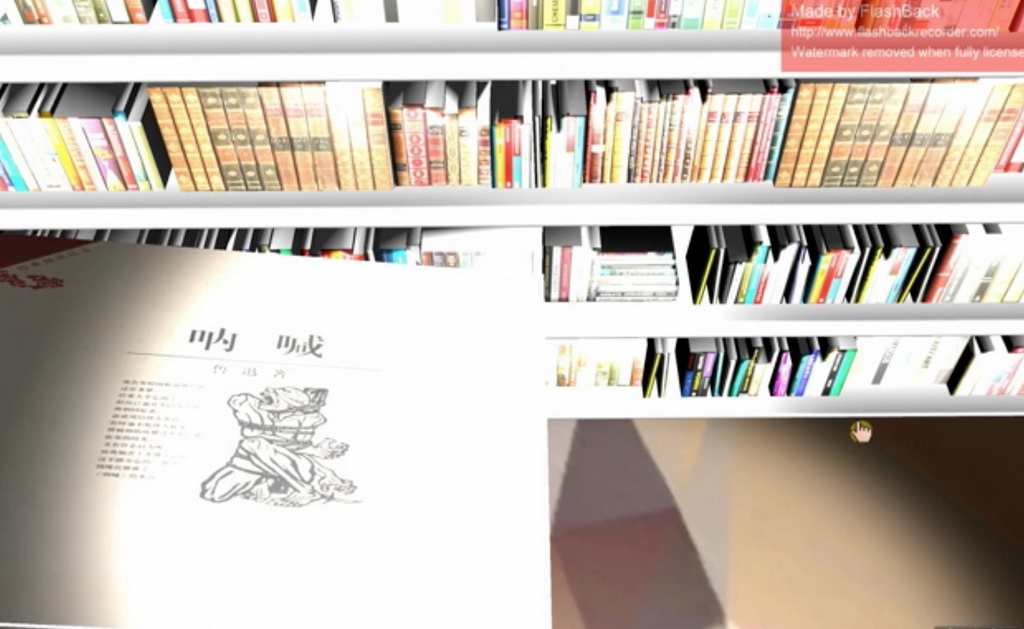 电子图书竞赛作品——虚拟图书的设计与开发
