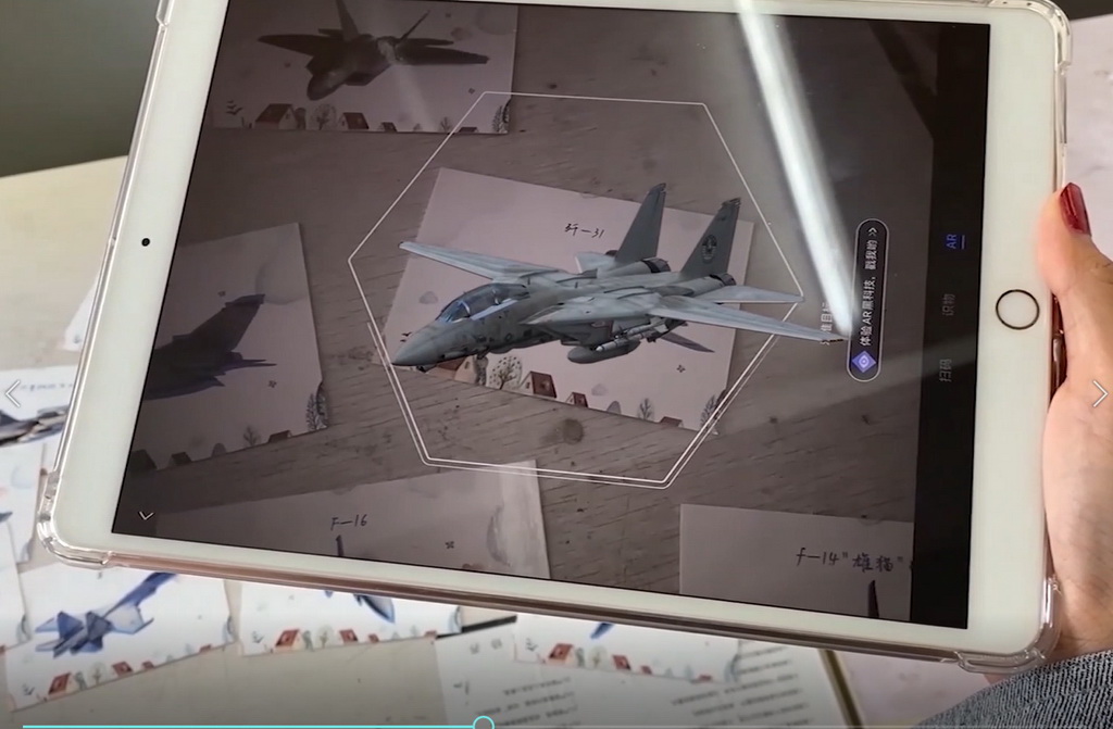 虚拟现实与游戏竞赛作品——AR飞机知识库 —— 基于AR增强现实技术的研究
