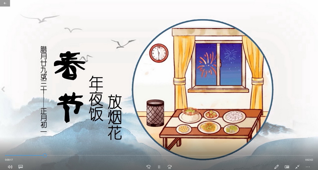 影视动漫竞赛作品——中国传统节日新展