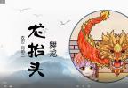 影视动漫竞赛作品—中国传统节日新展