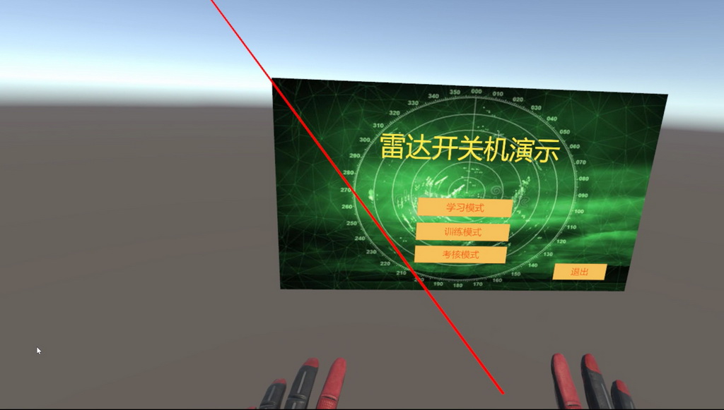 虚拟现实与游戏竞赛作品——《VR雷达模拟器》