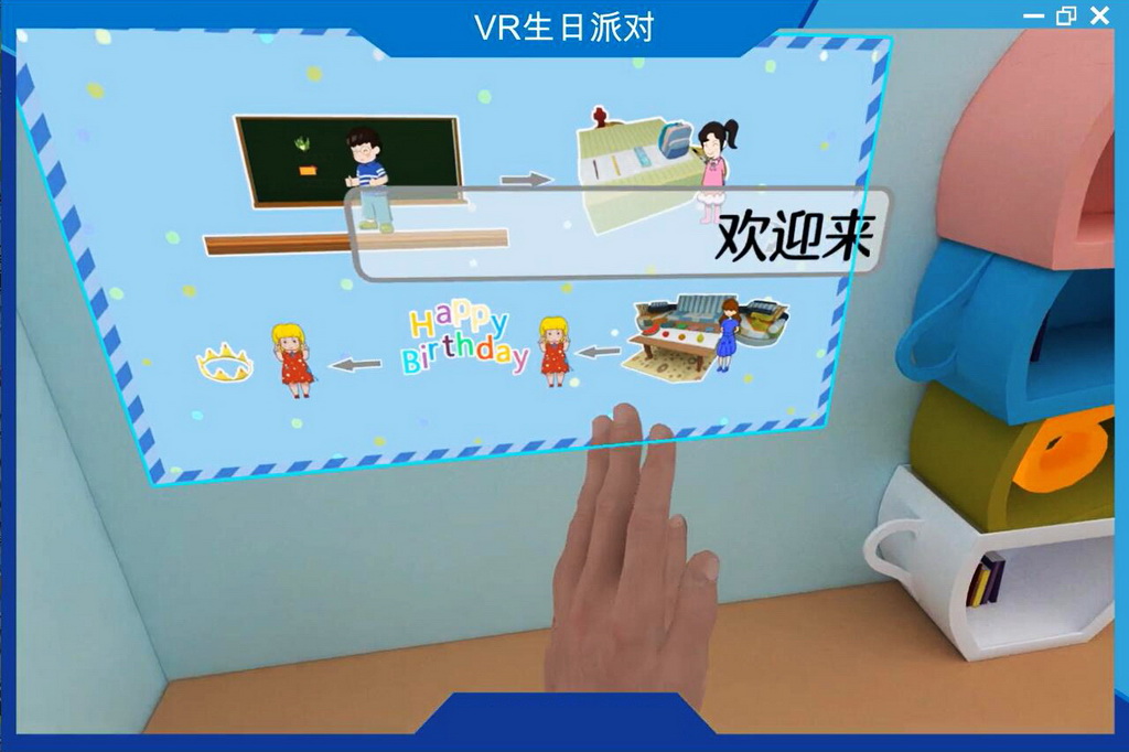 虚拟现实与游戏竞赛作品——基于Unity3D的VR英语教学应用设计