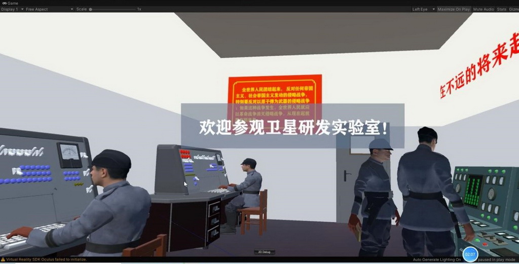 虚拟现实与游戏竞赛作品——华夏第一星，唱响东方红