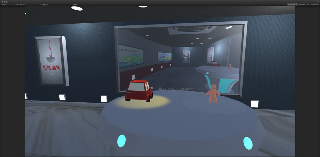 虚拟现实与游戏竞赛作品——交通安全展厅