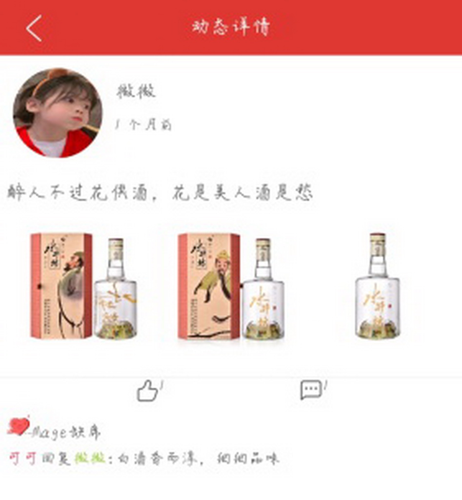 移动应用开发竞赛作品——交酒app