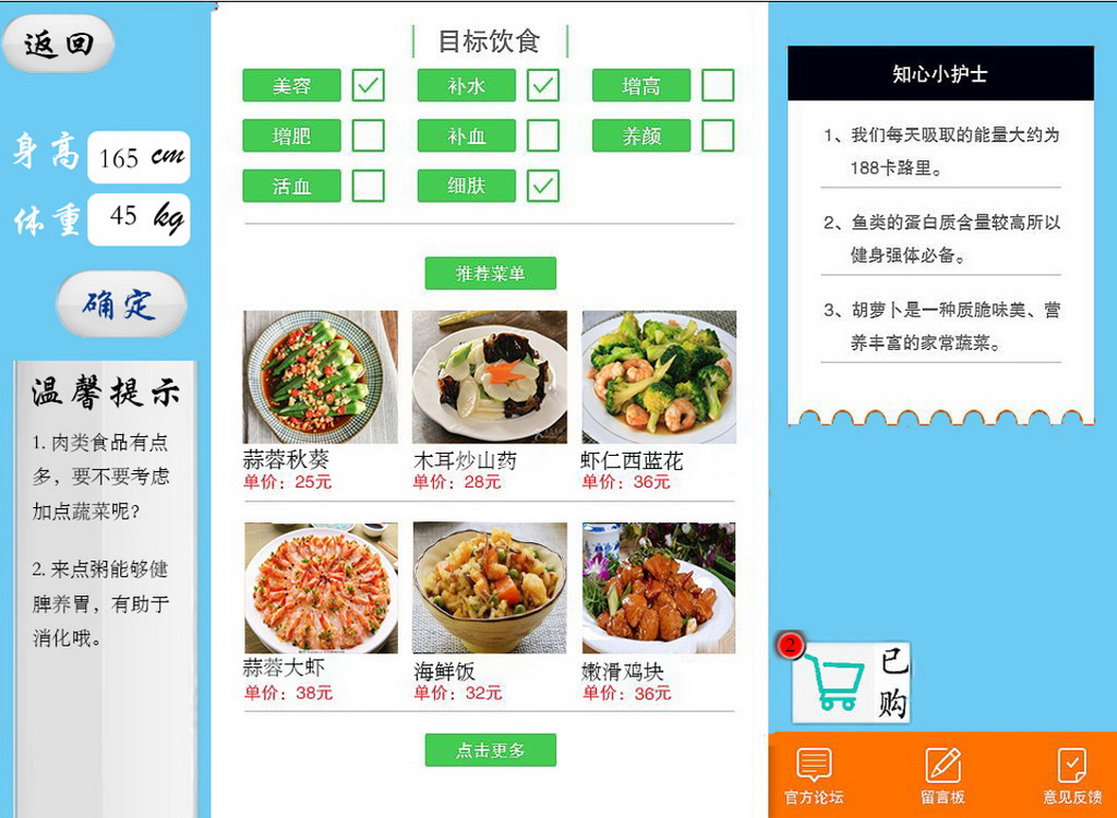 智能产品竞赛作品——基于触屏点餐的智慧餐饮系统