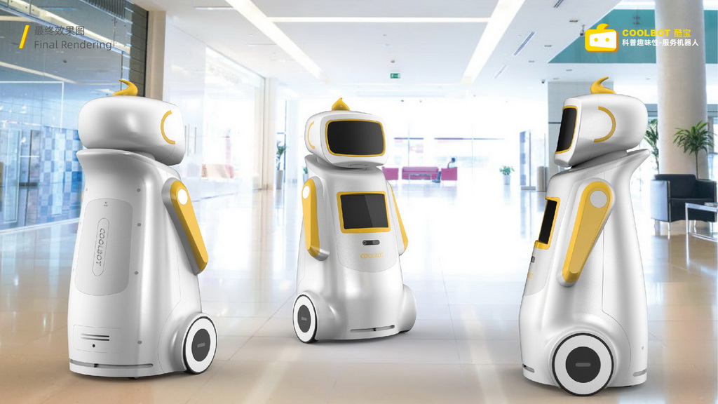 智能产品竞赛作品——酷宝COOLBOT科普趣味机器人