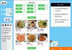 智能产品竞赛作品—基于触屏点餐的智慧餐饮系统