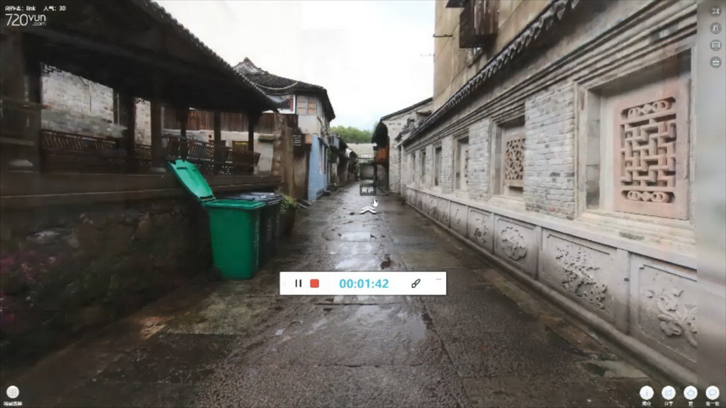 人居环境竞赛作品——紫阳街“五古”VR智能推介平台