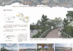 人居环境竞赛作品—《水生药城——基于传统中医文化下的养生景观设计》