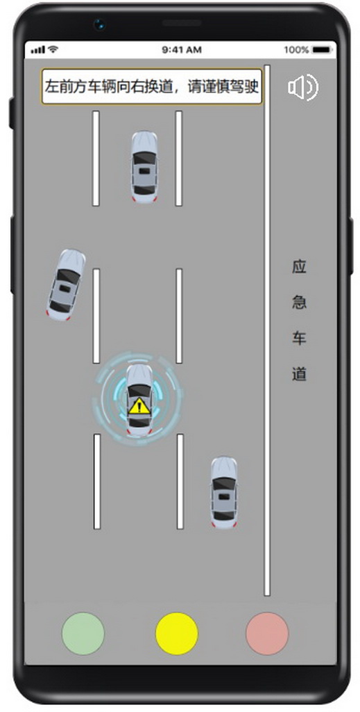 智能硬件竞赛作品——车路协同环境下高速公路交通事件综合感知及在途车辆预警系统