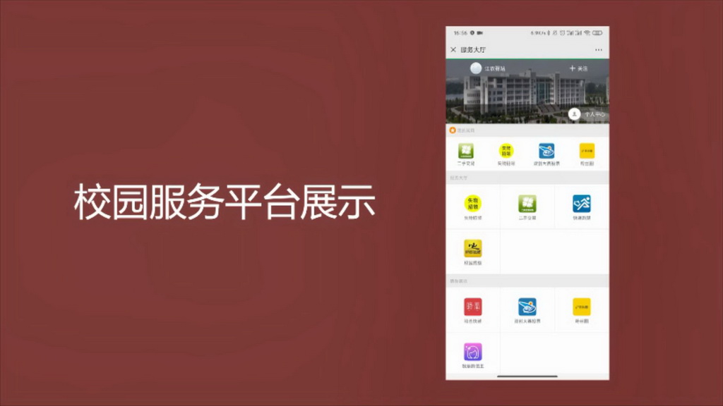 微信小程序竞赛作品——基于微信小程序的互联网+校园平台——江农驿站