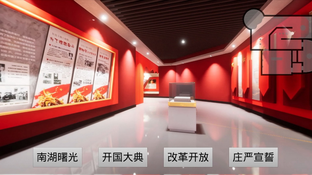 虚幻引擎（UE4）作品创作竞赛作品——“中国共产党光辉历程”数字博物馆强沉浸交互系统 V1.0
