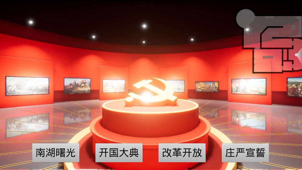虚幻引擎（UE4）作品创作竞赛作品——“中国共产党光辉历程”数字博物馆强沉浸交互系统 V1.0