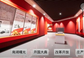 竞赛二等奖：“中国共产党光辉历程”数字博物馆强沉浸交互系统 V1.0