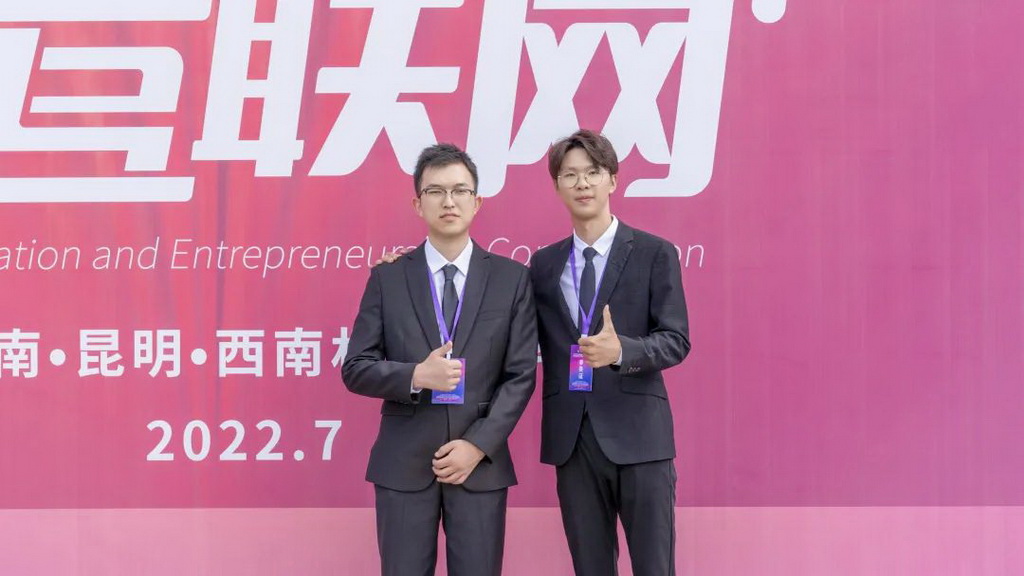 云南工商学院在全省“互联网+”创新创业大赛中斩获2金6银