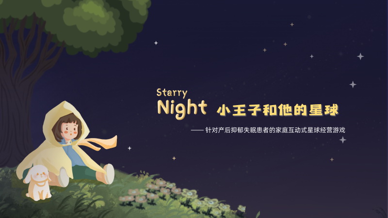 starry night封面.jpg