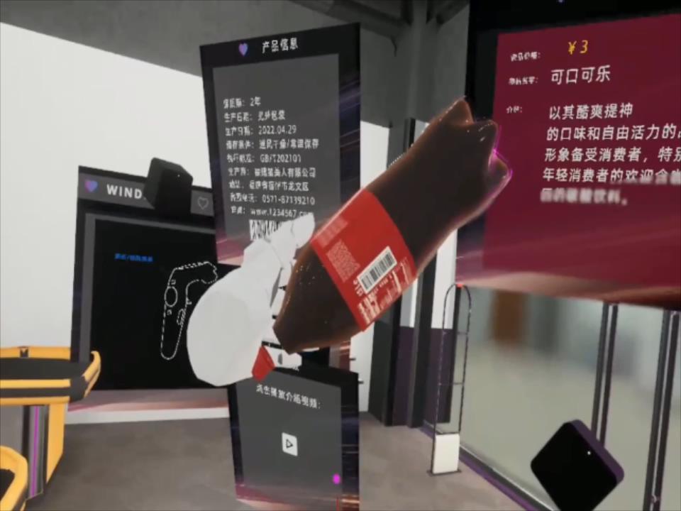 虚拟现实与游戏竞赛作品——互动包装展示系统（VR）
