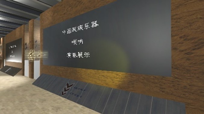 虚拟现实与游戏竞赛作品——中国民族乐器虚拟展馆