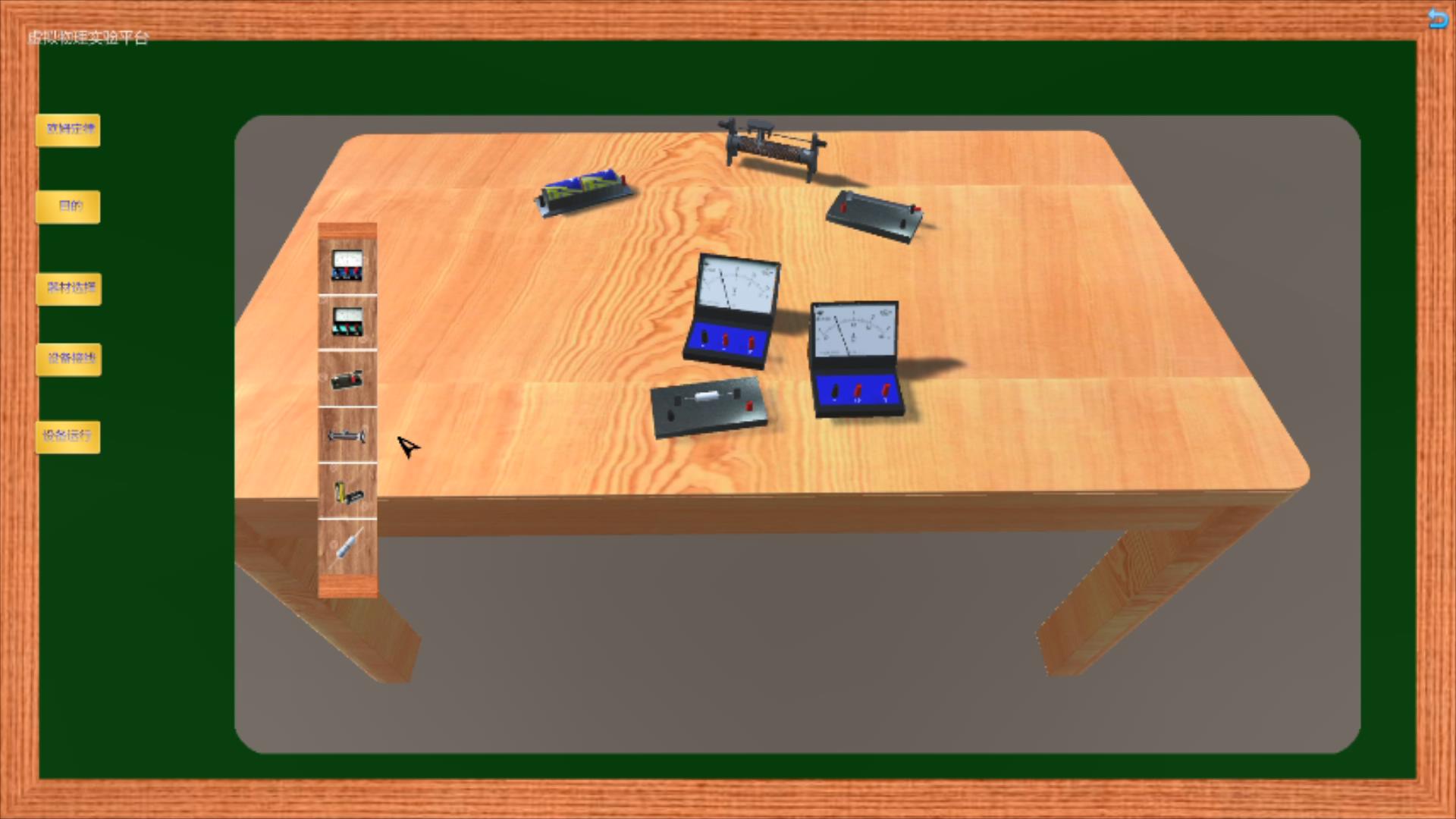 虚拟现实与游戏竞赛作品——e实验——电学实验教学辅助平台