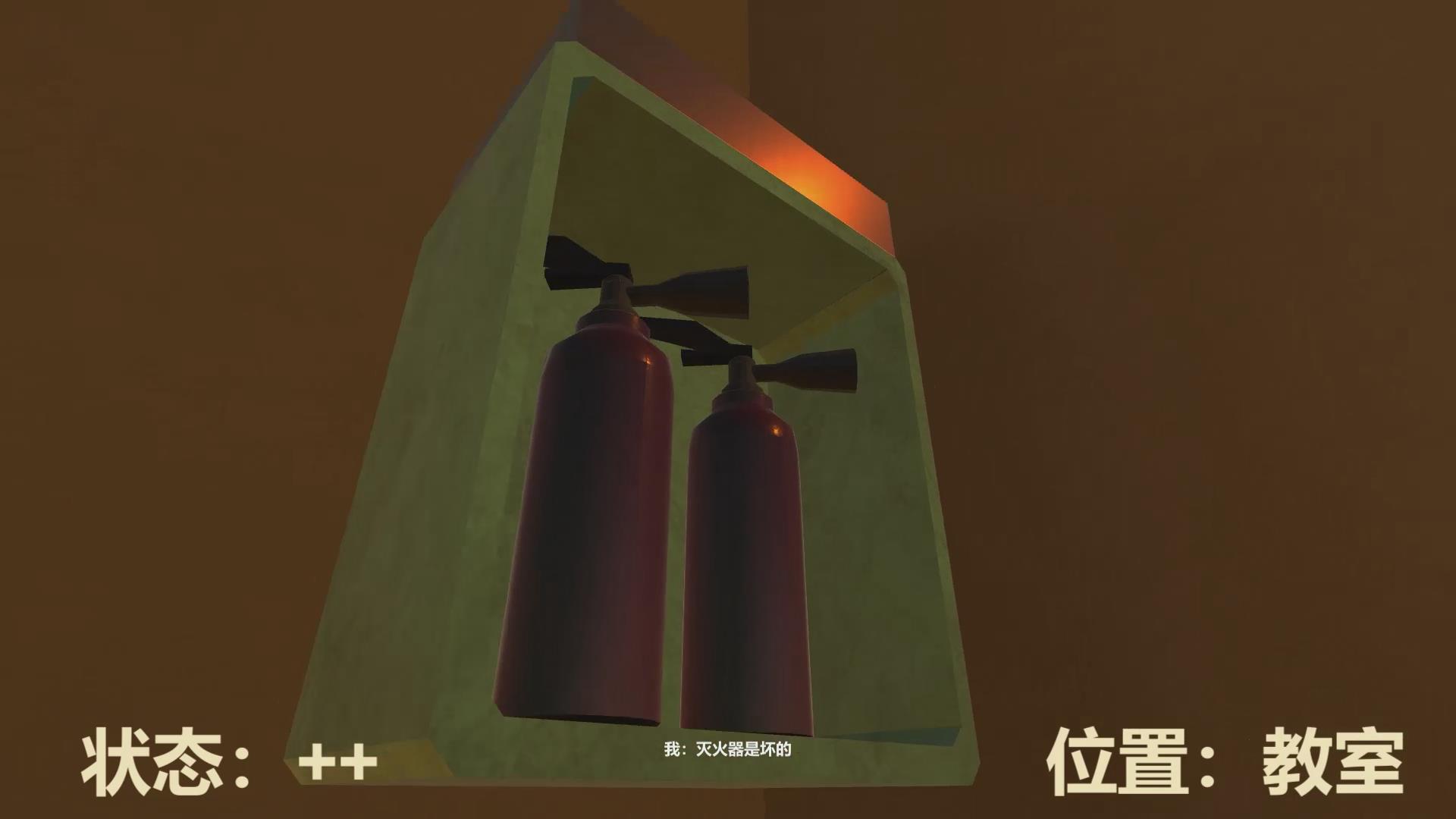 虚拟现实与游戏竞赛作品——基于Unity3D的校园火灾逃生演习平台