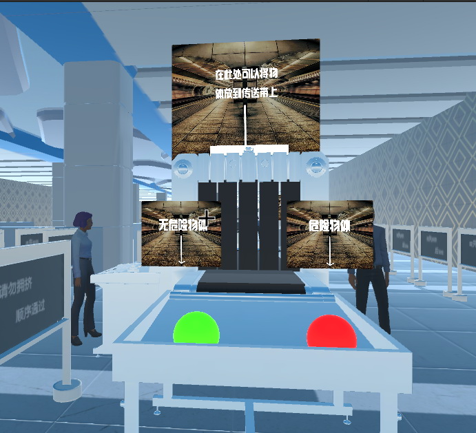 虚拟现实与游戏竞赛作品——VR_公共场所安检与登记模拟