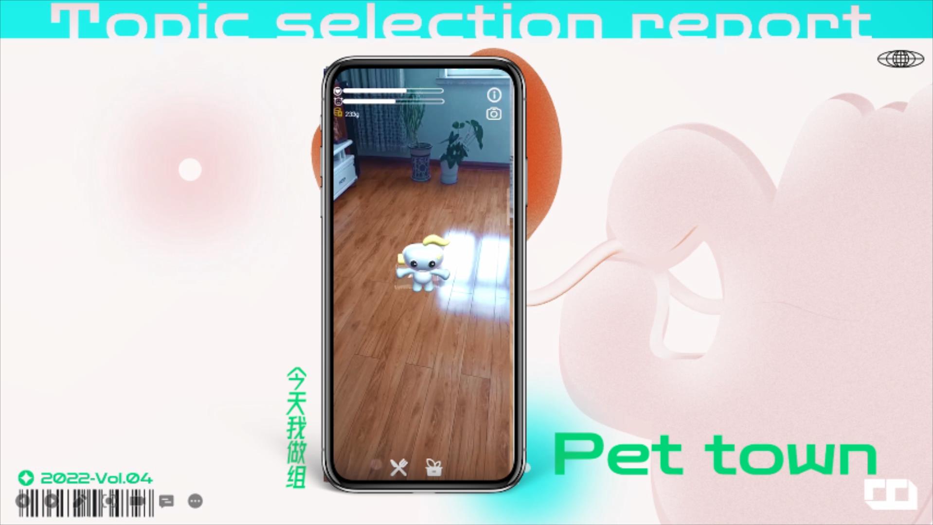 虚拟现实与游戏竞赛作品——《Pet town》增强现实电子宠物应用