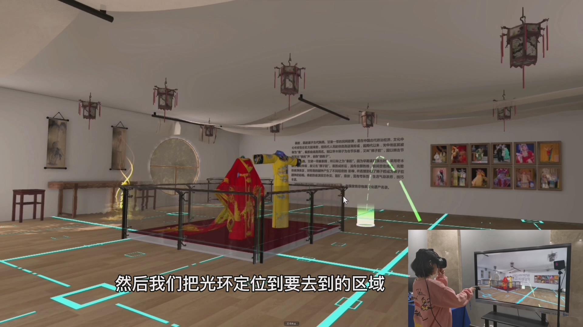 虚拟现实与游戏竞赛作品——云传秦韵——基于VR的秦腔文化“元宇宙”智能体感平台
