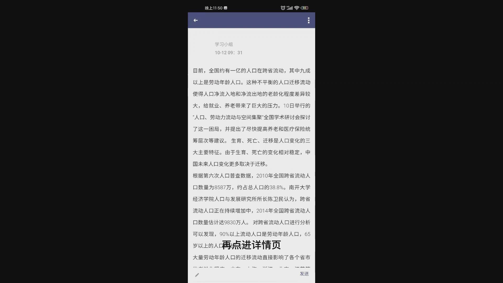 移动应用开发竞赛作品——华夏“wei”记忆app