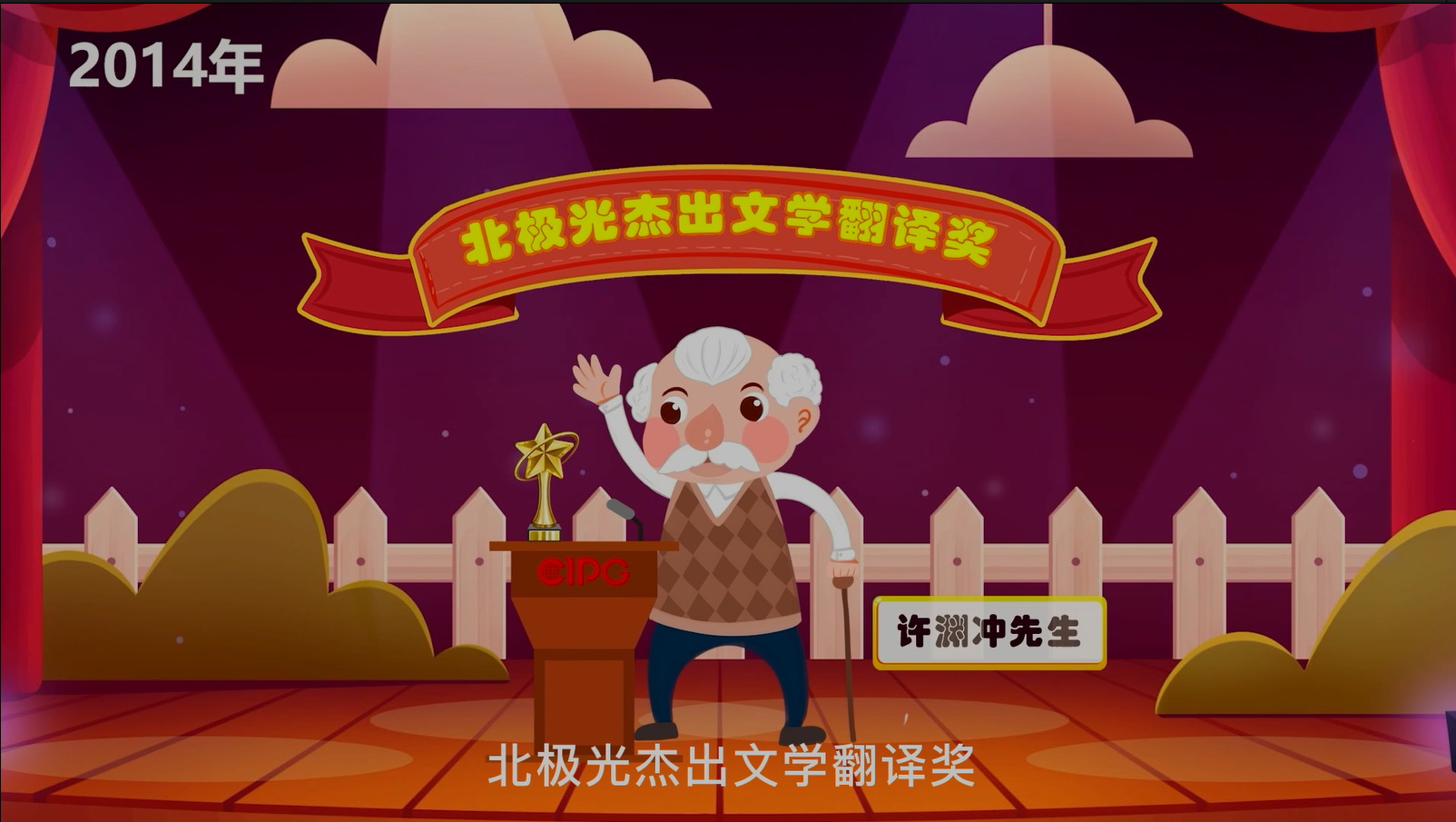 影视动漫竞赛作品——一路生花的汉语言文化