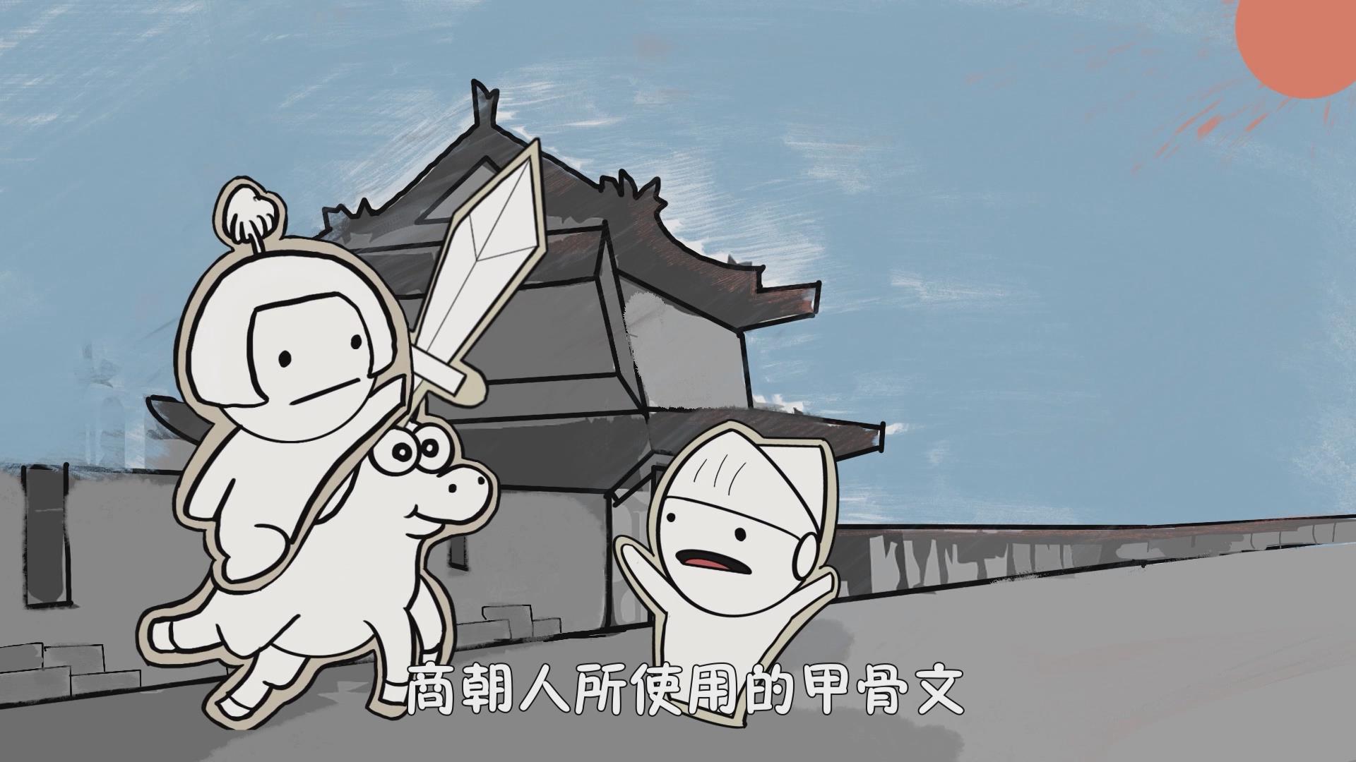 影视动漫竞赛作品——“漫话”汉字