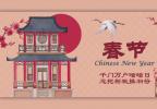 影视动漫竞赛作品—中国传统文化