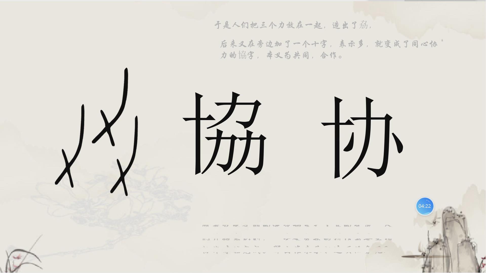 数字艺术竞赛作品——汉字文化传承视域下的四季农活微电影设计与制作