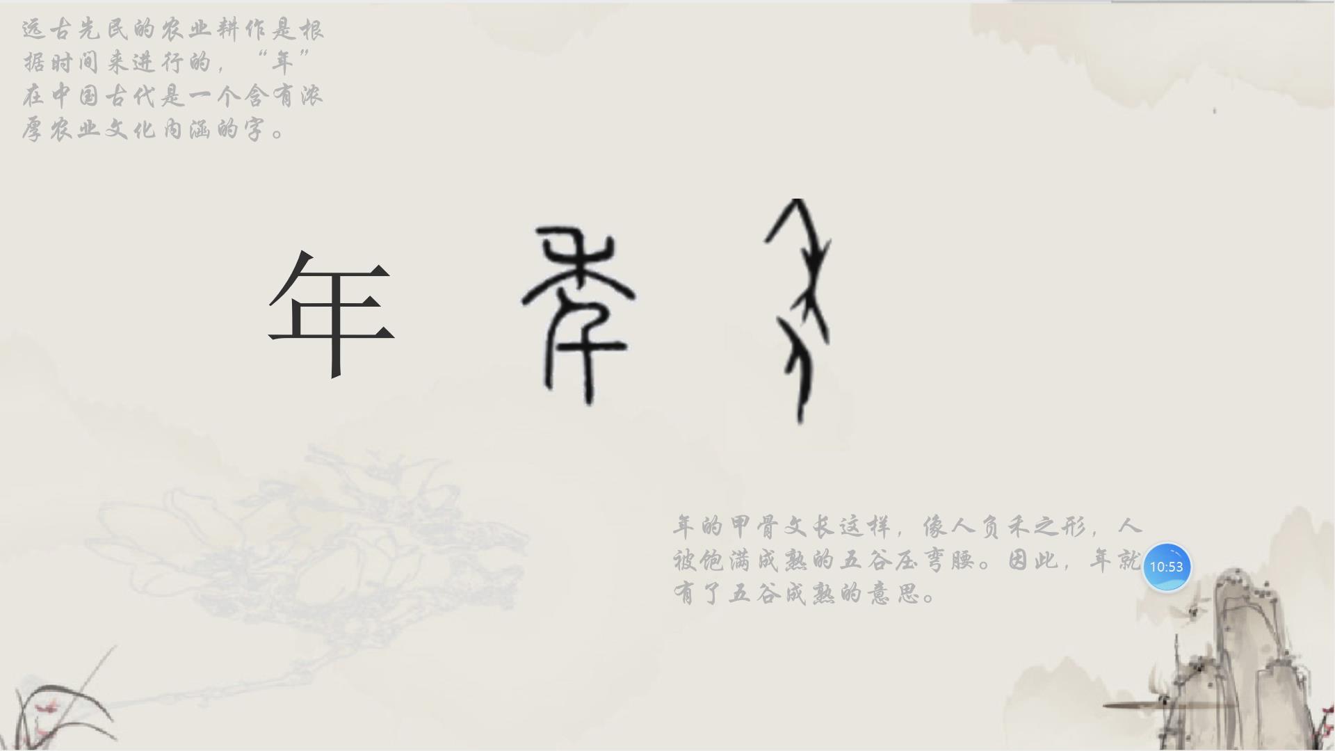 数字艺术竞赛作品——汉字文化传承视域下的四季农活微电影设计与制作