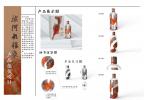 其他竞赛作品—滨河九粮液产品包装设计