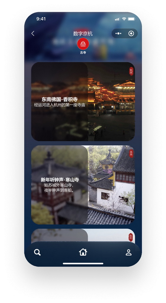 其他竞赛作品——数字京杭-京杭大运河周边文化科普展示旅游攻略小程序