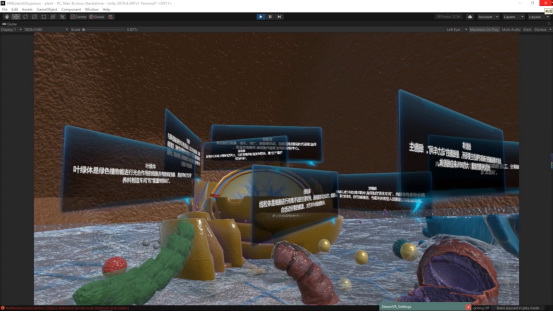 虚拟现实与游戏竞赛作品——基于虚拟现实交互的生物细胞结构探索