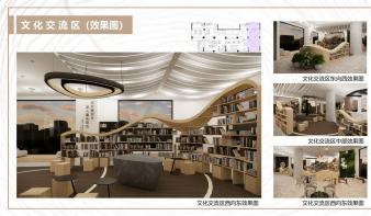 “舟”游——校园休闲书吧室内设计