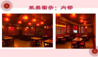 “燃灯”中式餐厅