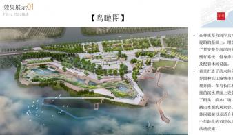 方舟-滨水公园概念设计